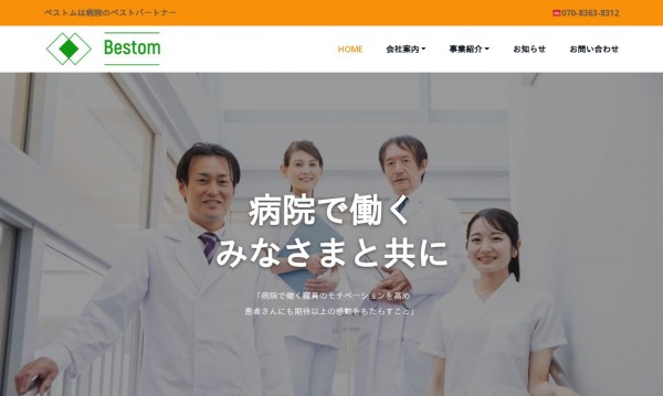 合同会社ベストム