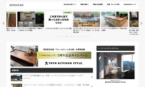 でんホーム