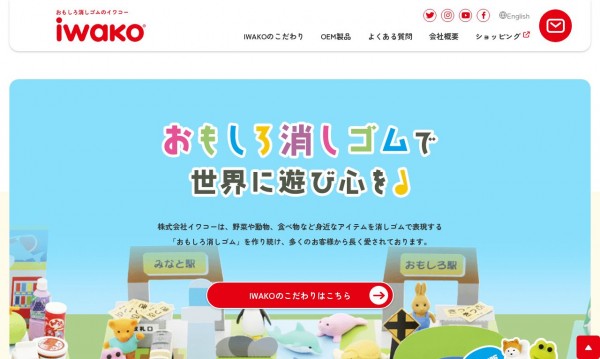 株式会社イワコー コーポレートサイト