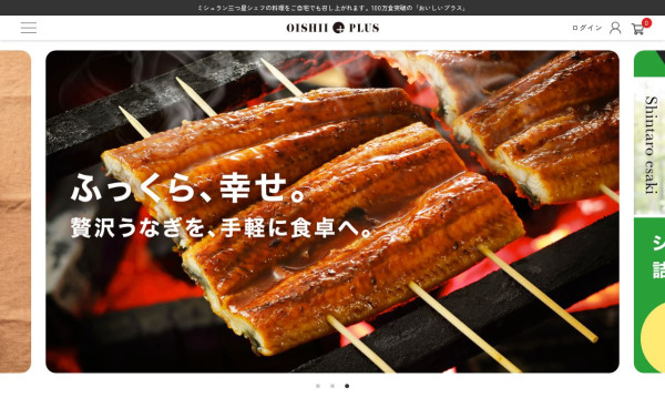 株式会社3Bros.worksの実績 - おいしいプラス様 お弁当販売ECサイト（Shopify）制作