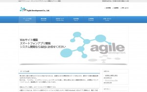 株式会社アジャイル開発