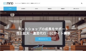 ECマインド株式会社