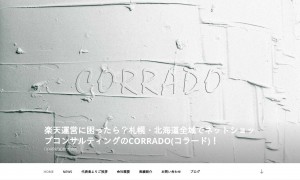 CORRADO株式会社