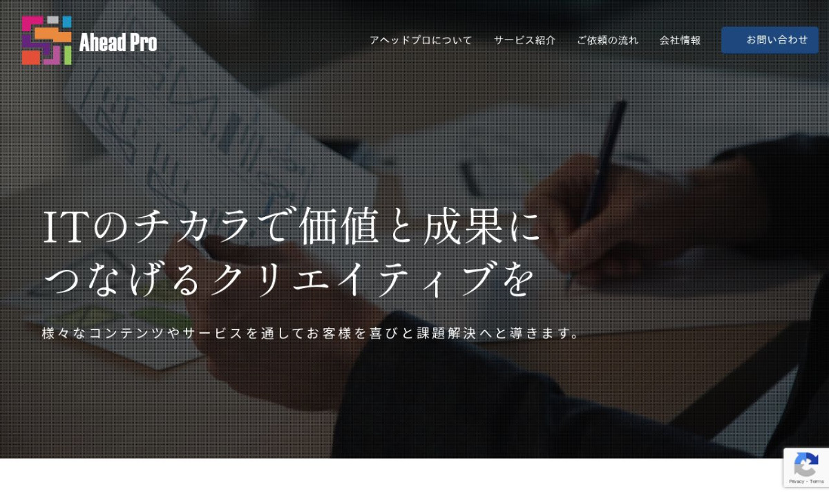 合同会社アヘッドプロ