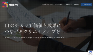 合同会社アヘッドプロ