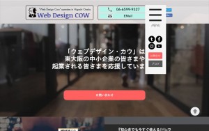 ウェブデザイン・カウ