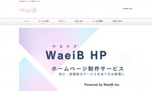 合同会社ワエイブ
