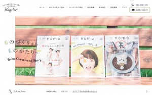 カズミア株式会社