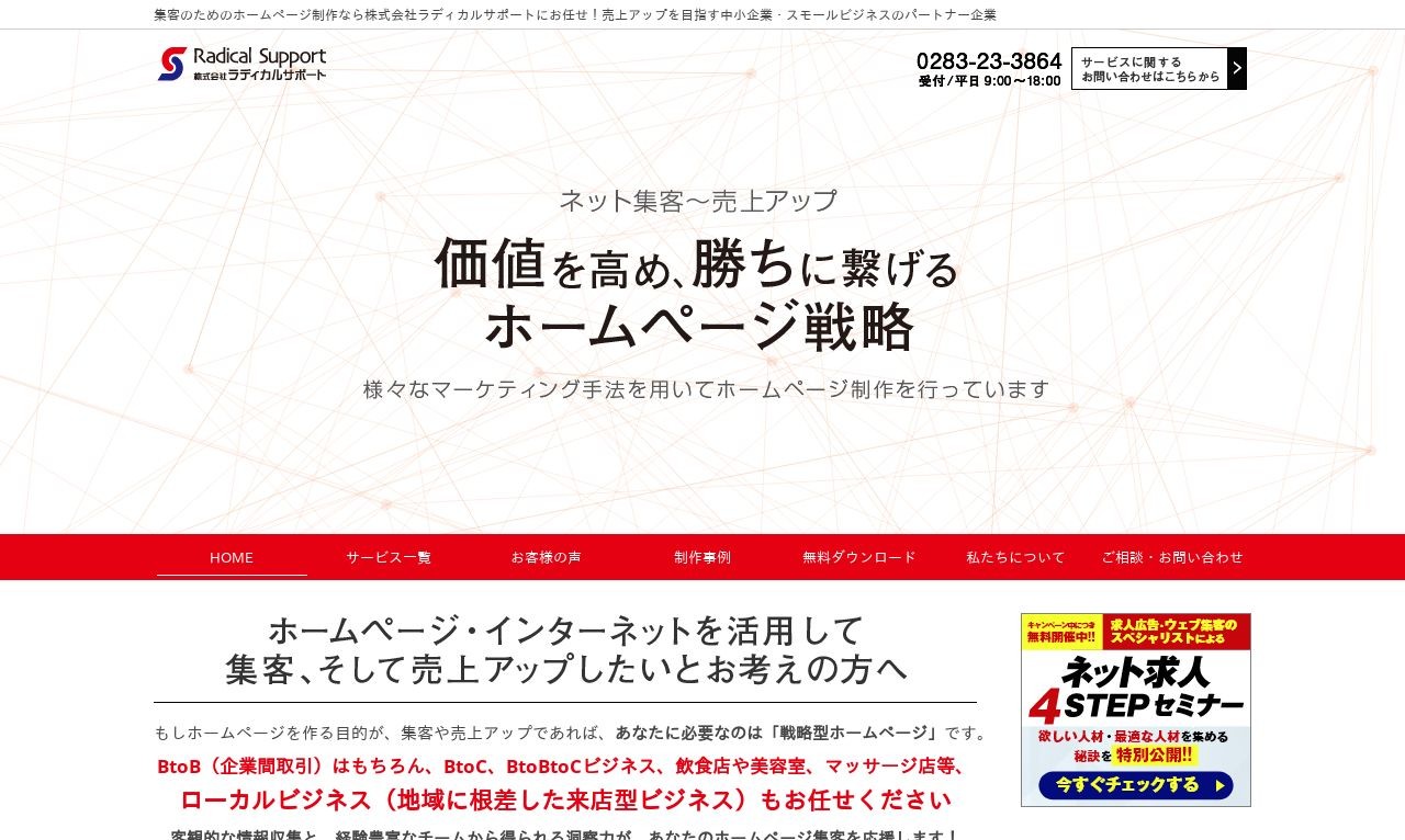 ホームページ運営代行会社おすすめ16社と費用相場【2024年9月最新版】 | Web幹事