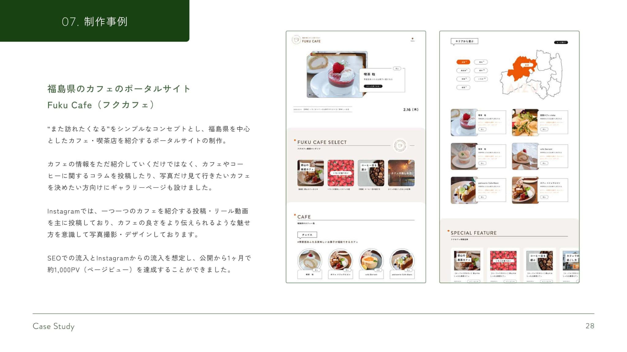 enn web. - サービス案内資料 - {(27 + 1)}ページ目