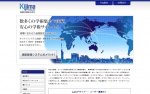 城島印刷株式会社
