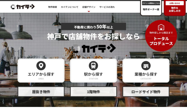 株式会社atGunGunの実績 - サザンモール六甲株式会社