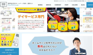 株式会社イエスリフォーム(ウェブコンシェル事業部)