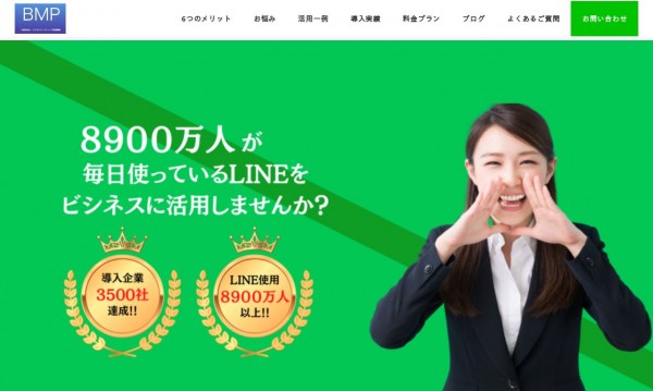 一般社団法人 ビジネスマーケティング推進機構【WordPressにて制作】