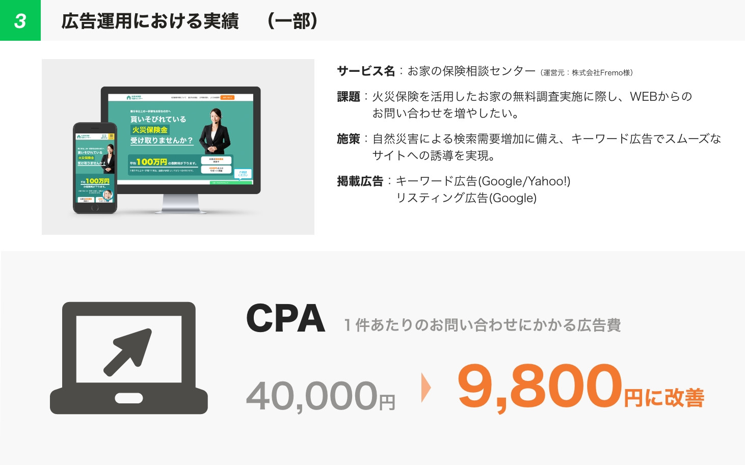株式会社タチアゲ - ㈱タチアゲ会社紹介資料2024.05 - {(5 + 1)}ページ目