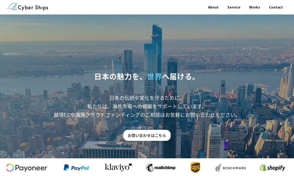 株式会社サイバーシップス