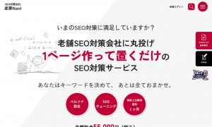 一般財団法人産業NAVI