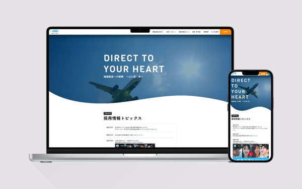 株式会社 阪急交通社｜採用サイト