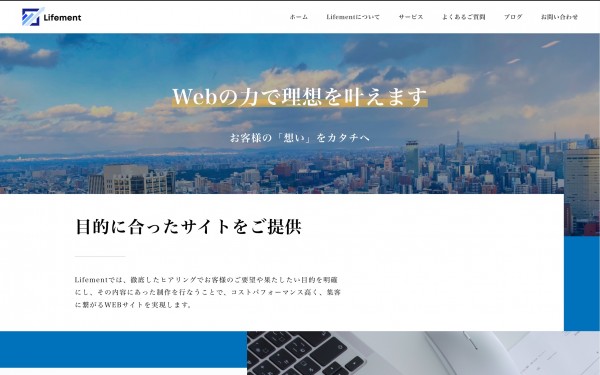 Lifement【ライフメント】