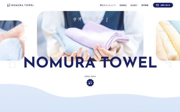 野村タオル株式会社 様