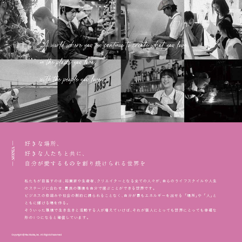 株式会社Hackusha - 会社案内 - {(4 + 1)}ページ目