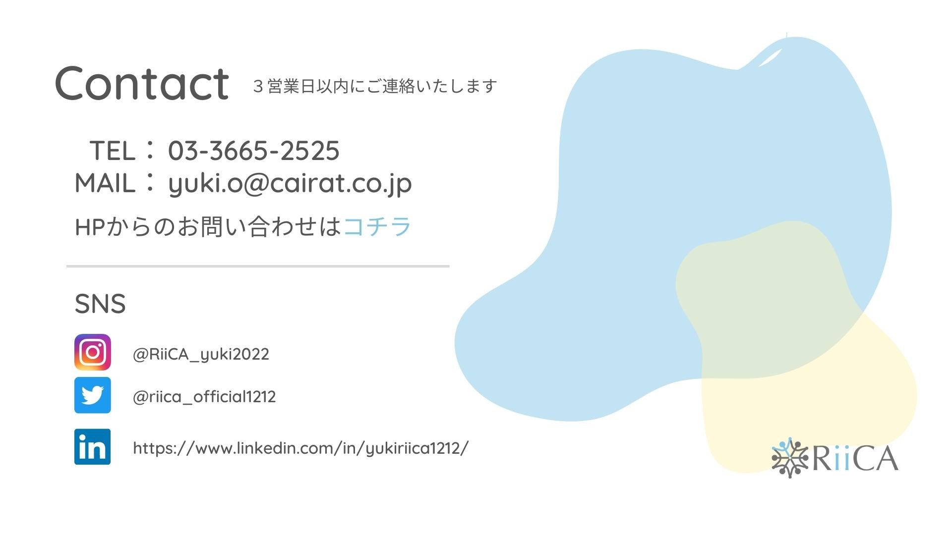 株式会社RiiCA - 会社概要 - {(19 + 1)}ページ目