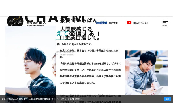 株式会社　創人