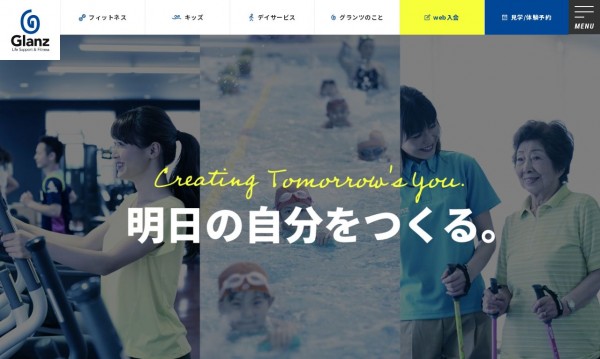 グランツ