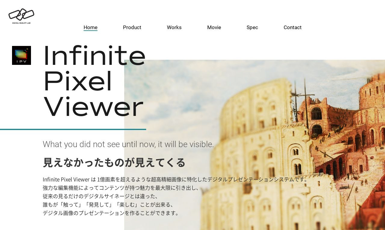 株式会社フォトロン デジタルプレゼンテーションツールUI開発のスクショ