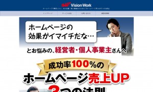 株式会社ビジョンワーク