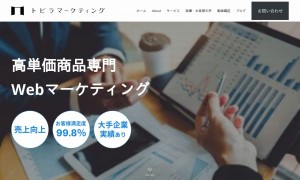 トビラマーケティング