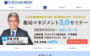 PHB Design株式会社