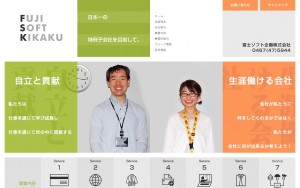 富士ソフト企画株式会社