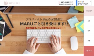 株式会社KOSHIKI