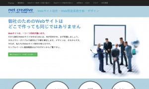 ネットクリエイティブ株式会社