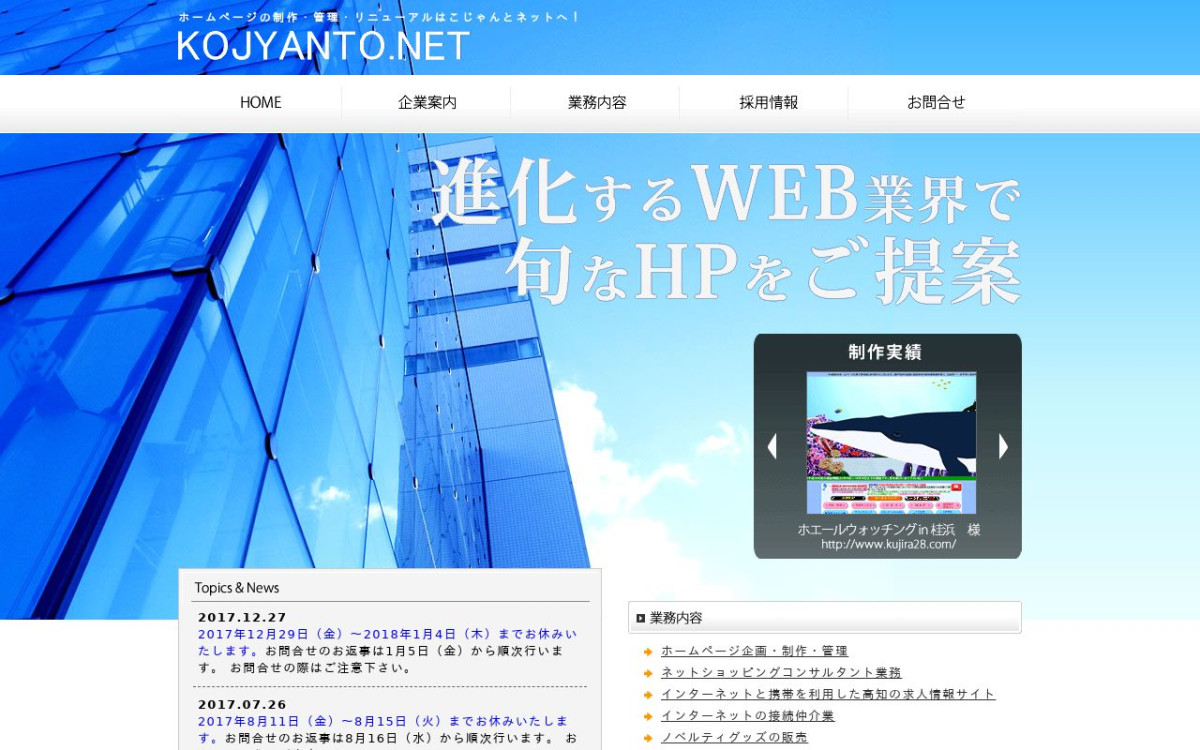 高知県の優良ホームページ制作会社７社をプロが厳選 21年版 目的別におすすめします Web幹事