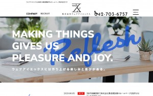 株式会社ウェブアイエックス