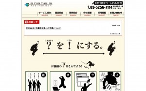 株式会社アナハイム・テクノロジー
