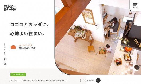 有限会社 あい建築事務所
