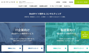 株式会社アドミューズ