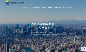 株式会社すまいる住新