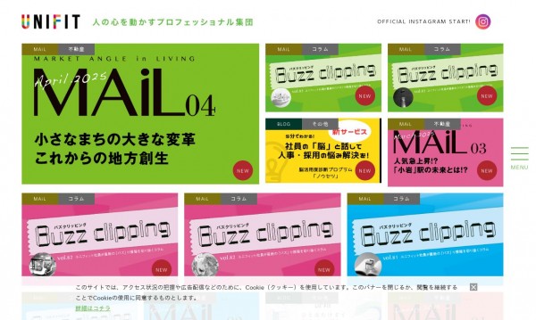 株式会社ユニフィット様コーポレートサイト