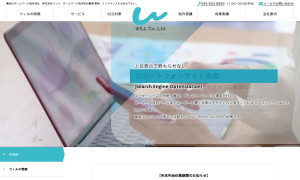 株式会社ウィル