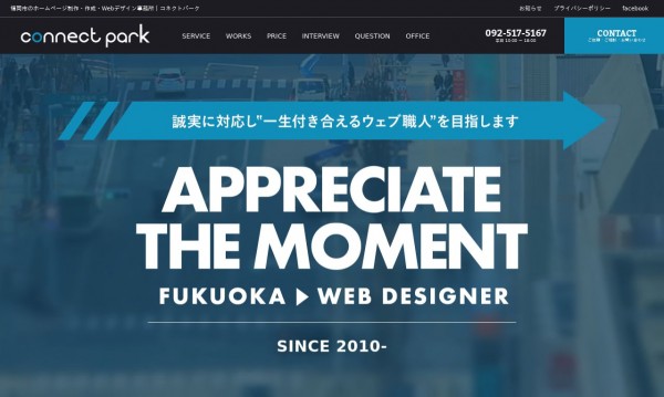 コネクトパーク(株式会社東海岸)