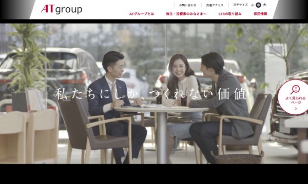 株式会社ATグループ