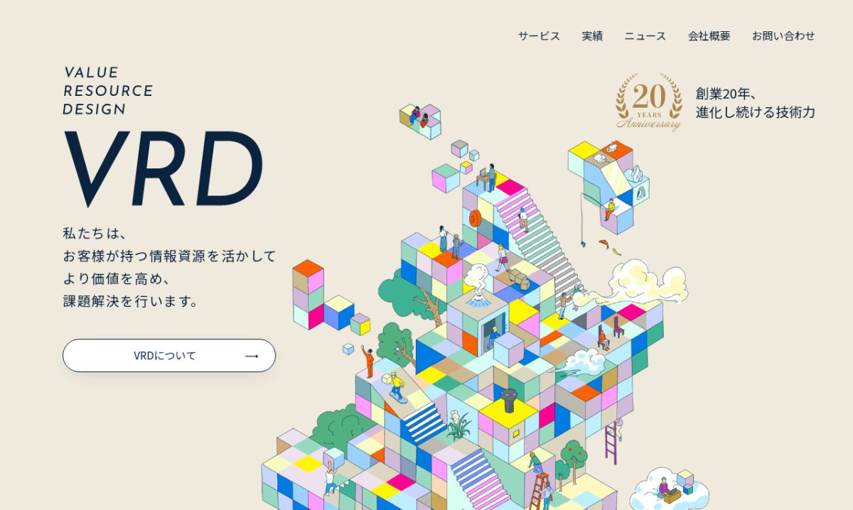 株式会社バリューリソース・デザイン