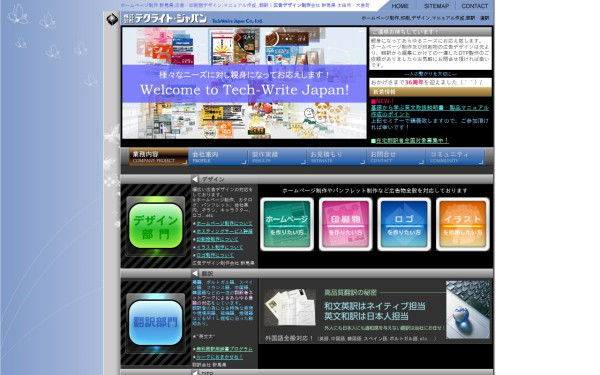 スマホ モバイルサイト対応可能のホームページ制作会社一覧 142ページ目 Hp制作会社の比較なら Web幹事