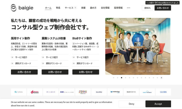 株式会社ベイジ
