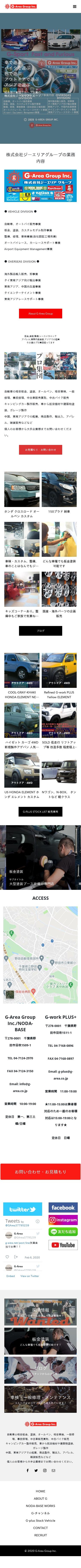 中古自動車販売コーポレートサイト【WordPressにて制作】のスクショ(SPトップページ)