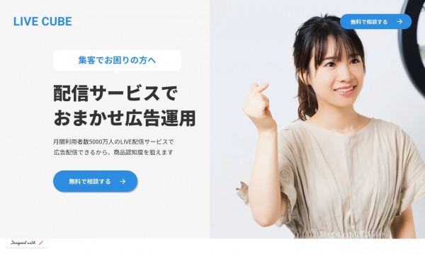 ITサービス「サービスサイトテンプレート」制作 - STUDIO実装